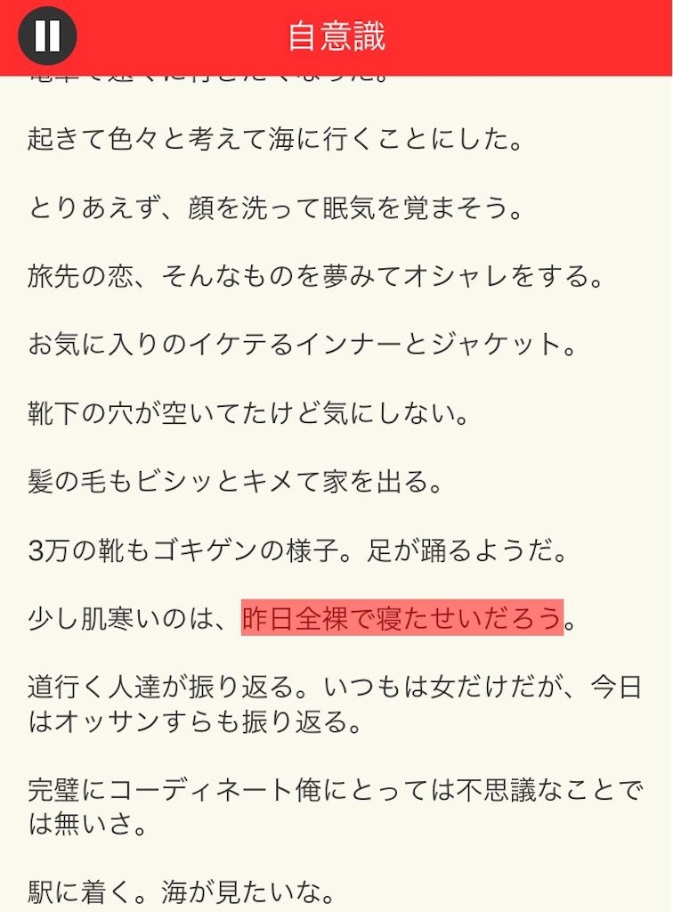 【意味が分かると面白い話　THE BEST】 File.03「自意識」の攻略