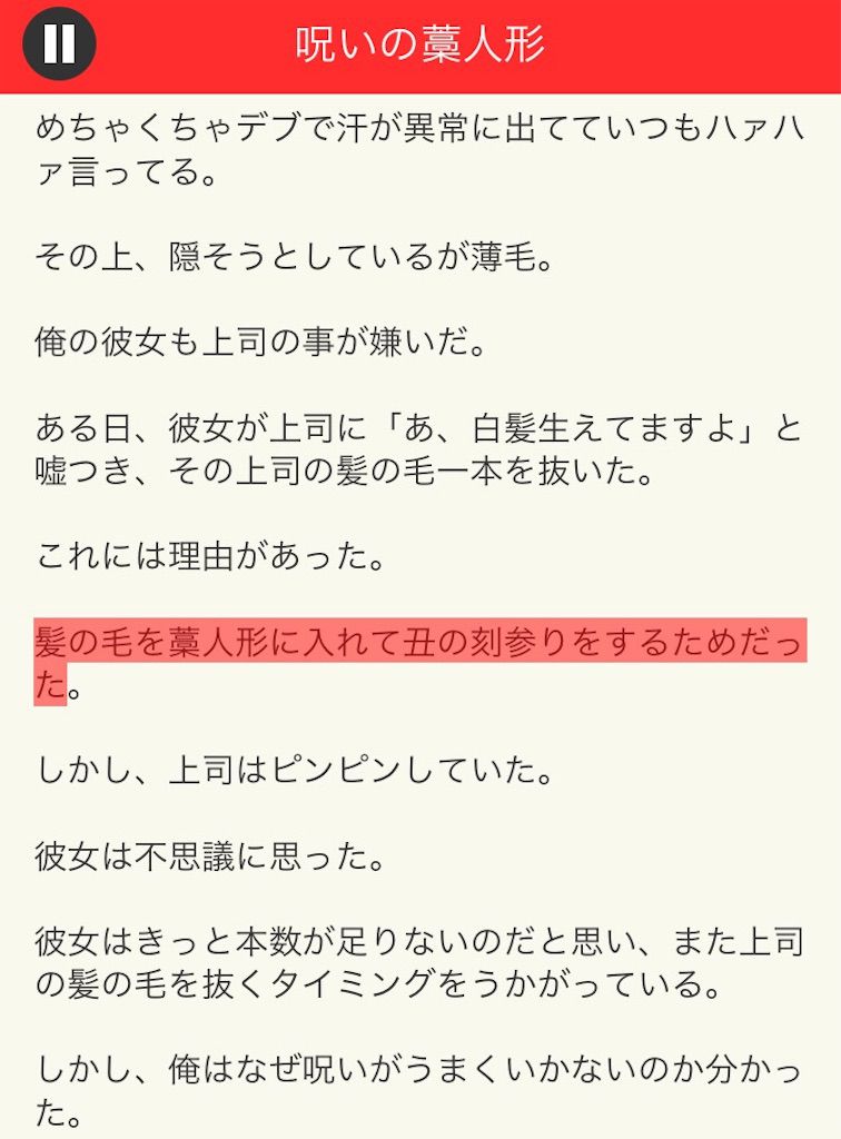 意味が分かると面白い話 解説付き