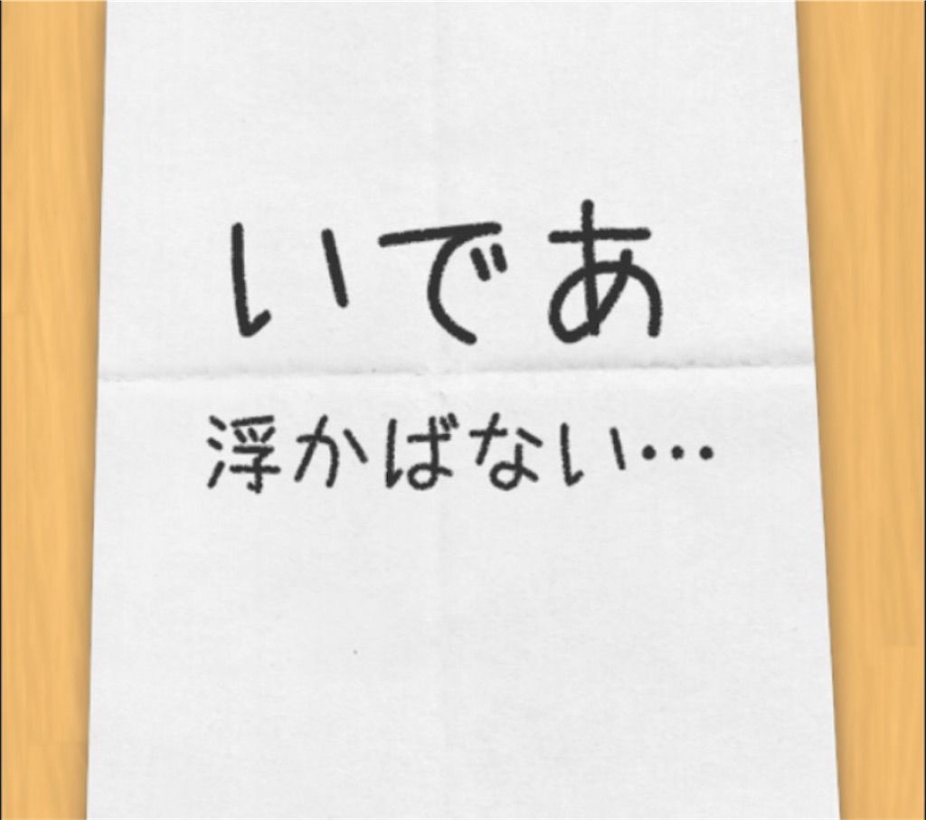 母の置き手紙4　問題19の攻略