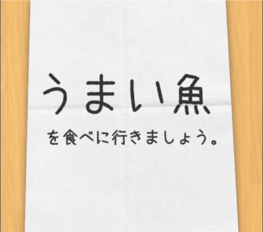 母の置き手紙4　問題13の攻略