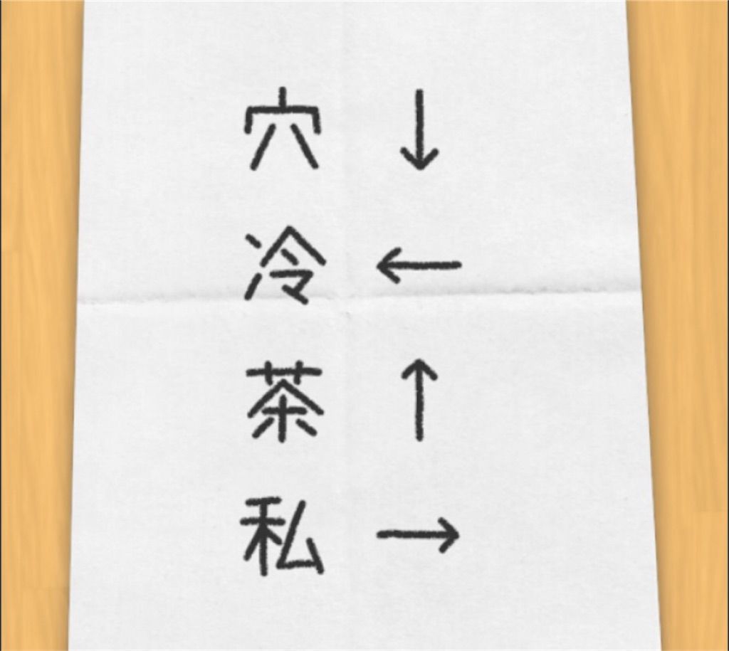 母の置き手紙4　問題35の答え