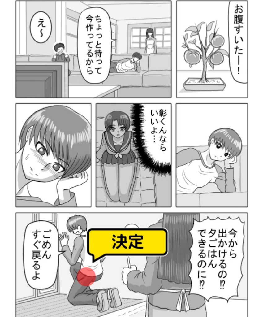 【色あせない作画崩壊】 「章くん、16才」 問題2の攻略