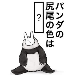 【知ってた？謎解き動物の雑学】　問題の攻略