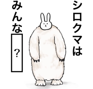 【知ってた？謎解き動物の雑学】　問題92の攻略