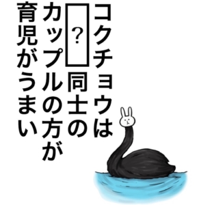 【知ってた？謎解き動物の雑学】　問題87の攻略