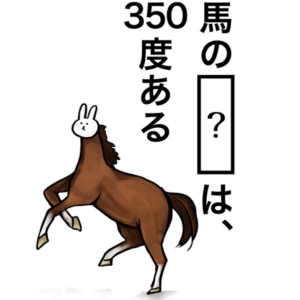 【知ってた？謎解き動物の雑学】　問題83の攻略