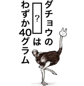 【知ってた？謎解き動物の雑学】　問題81の攻略