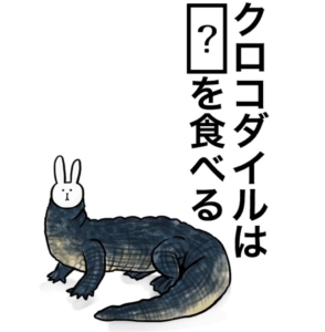 【知ってた？謎解き動物の雑学】　問題78の攻略