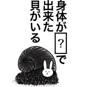 【知ってた？謎解き動物の雑学】　問題76の攻略