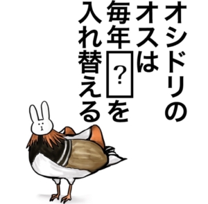 【知ってた？謎解き動物の雑学】　問題75の攻略