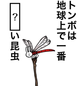 【知ってた？謎解き動物の雑学】　問題57の攻略