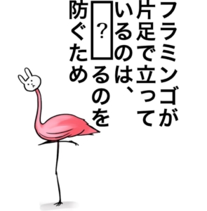 【知ってた？謎解き動物の雑学】　問題52の攻略