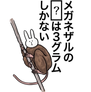 【知ってた？謎解き動物の雑学】　問題45の攻略