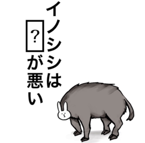 【知ってた？謎解き動物の雑学】　問題43の攻略