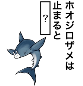 【知ってた？謎解き動物の雑学】　問題の攻略