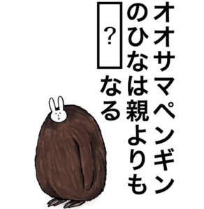 【知ってた？謎解き動物の雑学】　問題の攻略