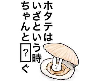 【知ってた？謎解き動物の雑学】　問題の攻略