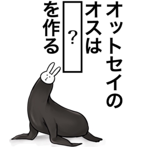 【知ってた？謎解き動物の雑学】　問題の攻略