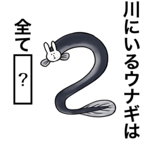 【知ってた？謎解き動物の雑学】　問題の攻略