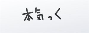 【謎解き窓ガラスの跡】 問題7の攻略