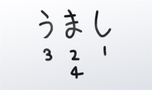 【謎解き窓ガラスの跡】 問題52の攻略