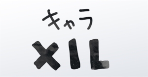 【謎解き窓ガラスの跡】 問題32の攻略