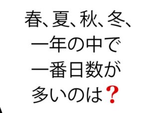 【スッキリ謎解きゲーム】 問題81の攻略