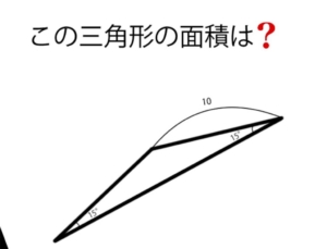 【スッキリ謎解きゲーム】 問題82の攻略