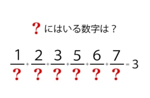 【スッキリ謎解きゲーム】 問題84の攻略