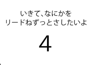 【スッキリ謎解きゲーム】 問題6の攻略