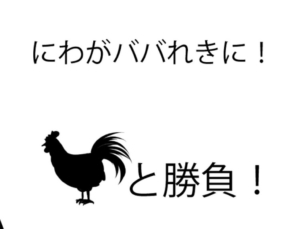 【スッキリ謎解きゲーム】 問題8の攻略