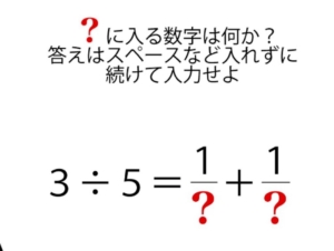 【スッキリ謎解きゲーム】 問題18の攻略