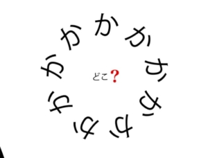 【スッキリ謎解きゲーム】 問題12の攻略