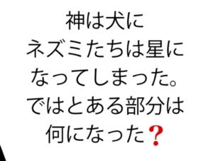 【スッキリ謎解きゲーム】 問題69の攻略