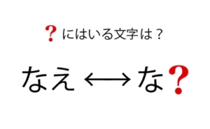 【スッキリ謎解きゲーム】 問題62の攻略