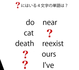 【スッキリ謎解きゲーム】 問題22の攻略