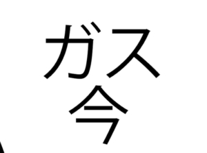 【スッキリ謎解きゲーム】 問題28の攻略