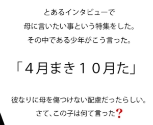 【スッキリ謎解きゲーム】 問題29の攻略