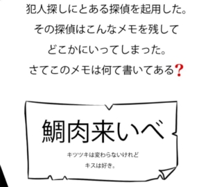 【スッキリ謎解きゲーム】 問題30の攻略