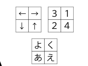 【スッキリ謎解きゲーム】 問題48の攻略