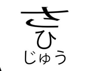 【スッキリ謎解きゲーム】 問題38の攻略