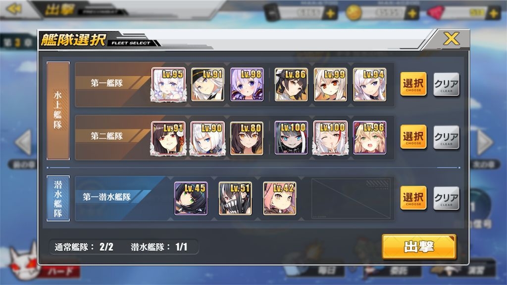 ”アズールレーン”　出陣画面