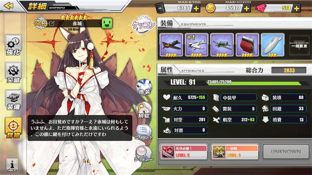 ”アズールレーン”　　ヤンデレ代表赤城