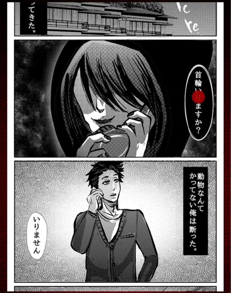 意味怖マンガ　「電話」