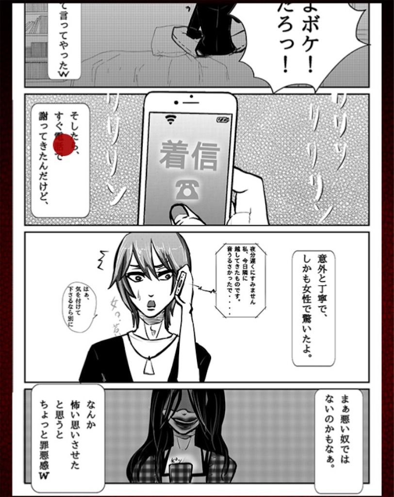 意味怖マンガ　「隣人」　答え