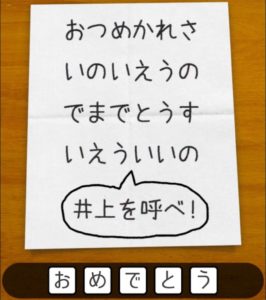 【謎解き母ちゃん】 問題.46の攻略