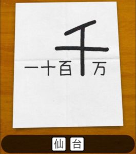 【謎解き母ちゃん】 問題.26の攻略