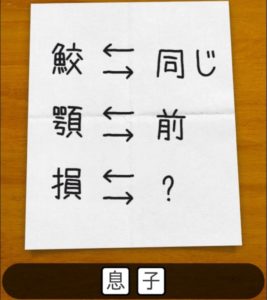 【謎解き母ちゃん】 問題.9の攻略