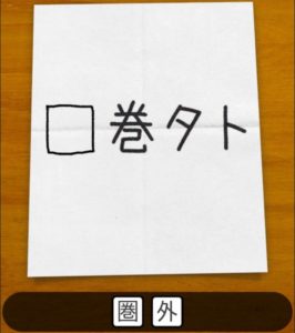 【謎解き母ちゃん】 問題.22の攻略