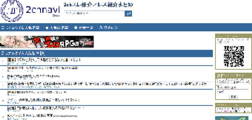 アンテナサイトとは？